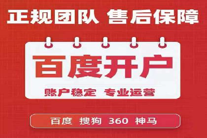 百度推广开户的创意广告形式及其实施案例